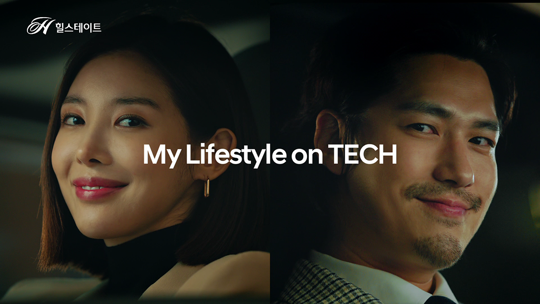 힐스테이트_My Lifestyle on TECH